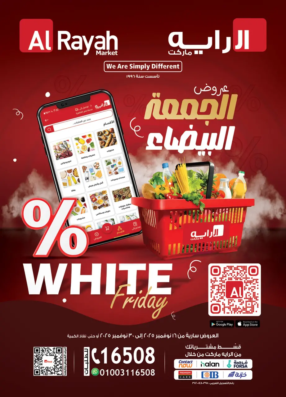 Al Rayah Market Egypt Offers from 16 to 30 November 2025 White Friday Deals