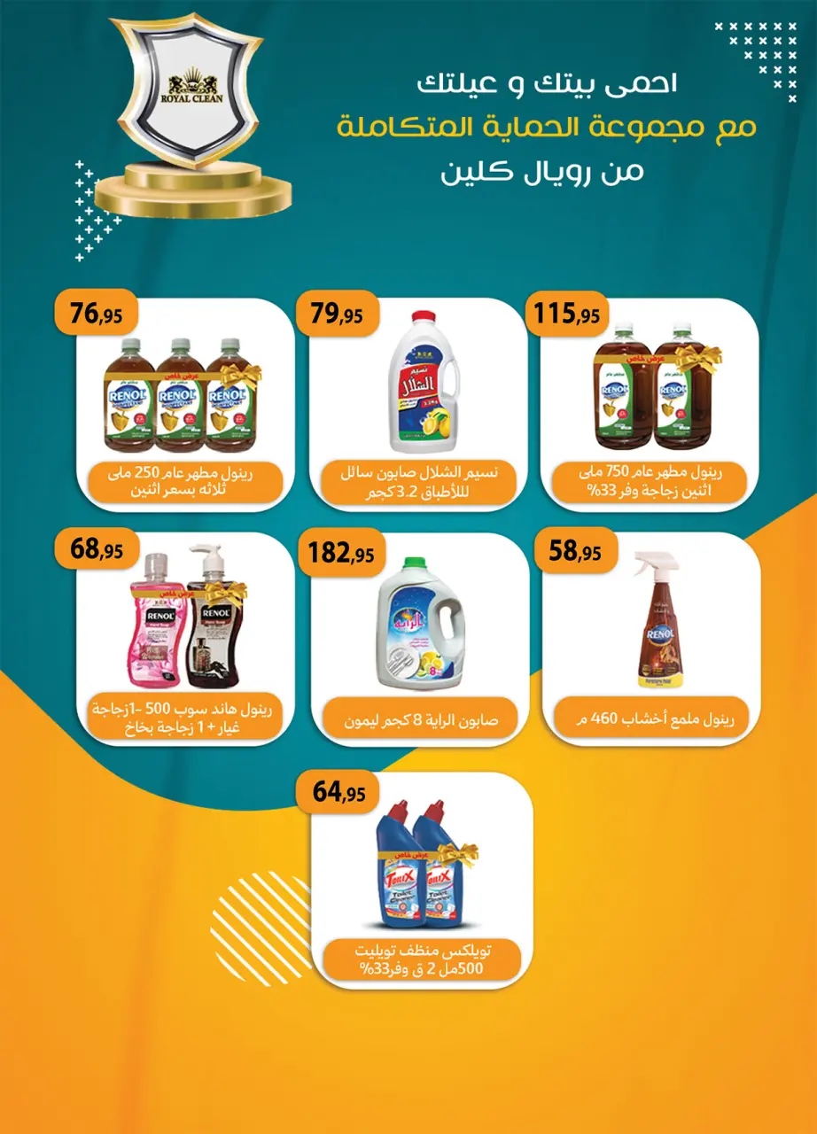Al Rayah Market Egypt Offers from 16 to 30 November 2025 White Friday Deals - Page 38