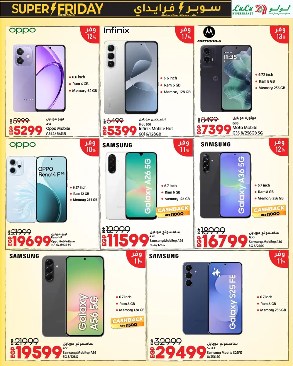 Lulu Hypermarkets Egypt Offers from 16 to 30 November 2025 Super Friday offers - Page 41