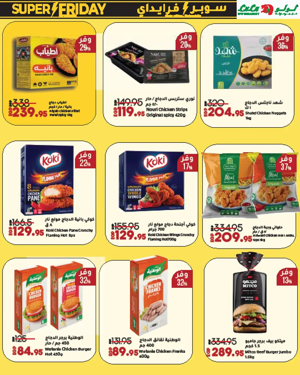 Lulu Hypermarkets Egypt Offers from 16 to 30 November 2025 Super Friday offers - Page 20