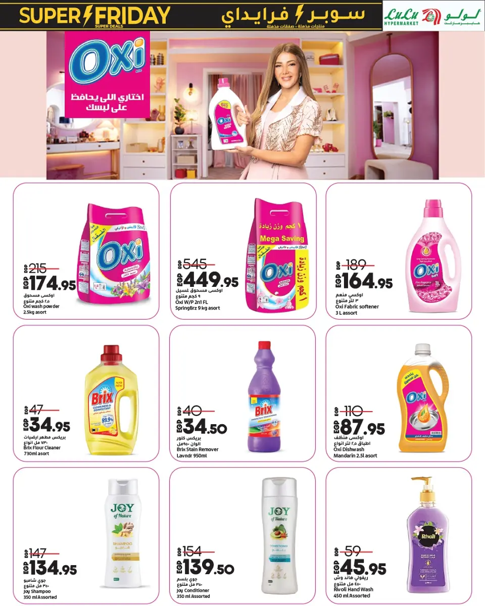 Lulu Hypermarkets Egypt Offers from 16 to 30 November 2025 Super Friday offers - Page 8