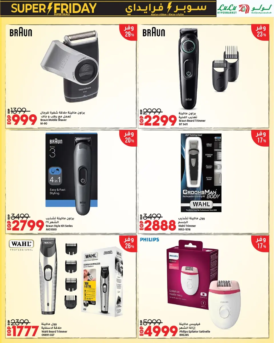 Lulu Hypermarkets Egypt Offers from 16 to 30 November 2025 Super Friday offers - Page 36