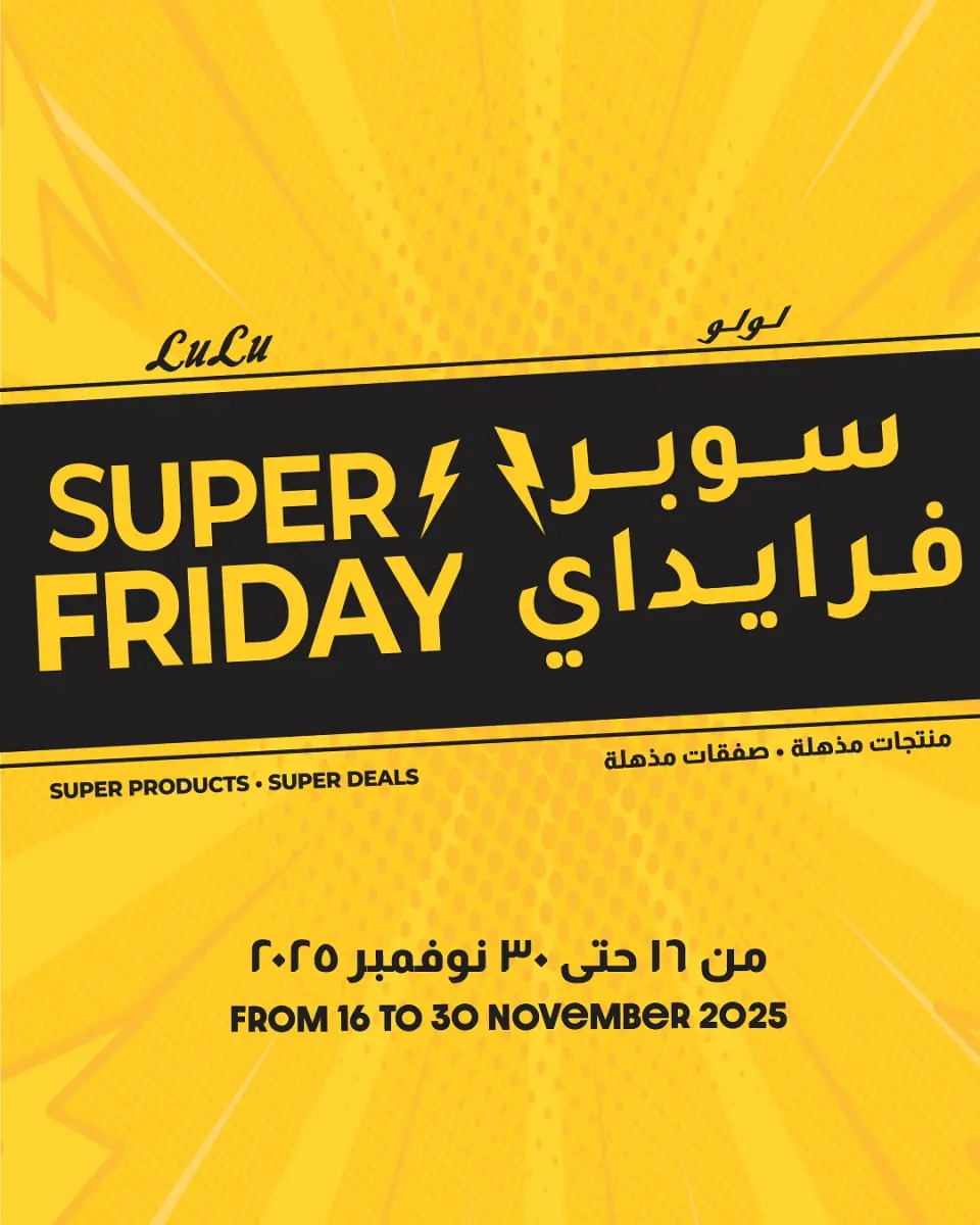 Lulu Hypermarkets Egypt Offers from 16 to 30 November 2025 Super Friday offers