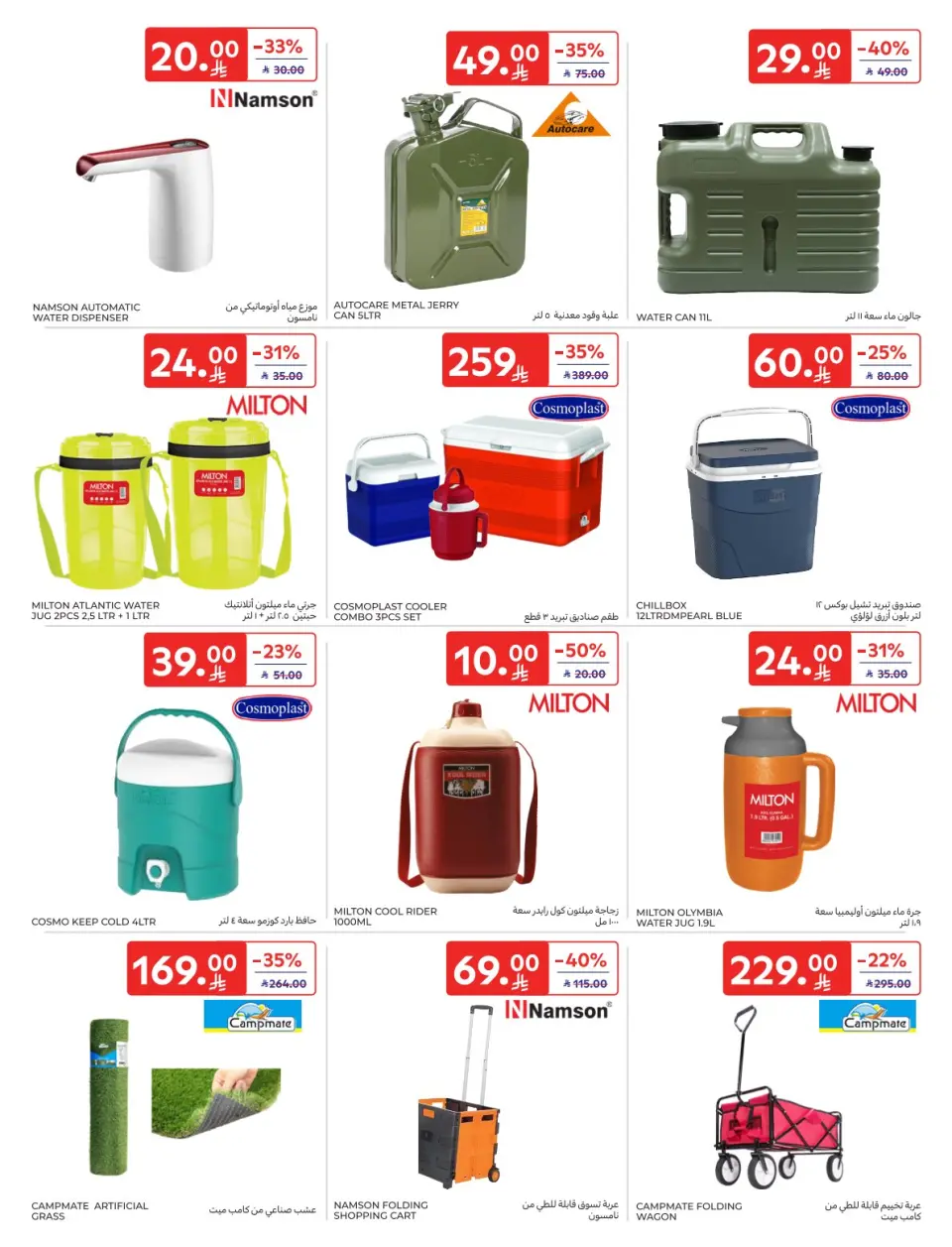 Carrefour Saudi Arabia Offers from 16 November to 2 December 2025 Kashta Deals - Page 8