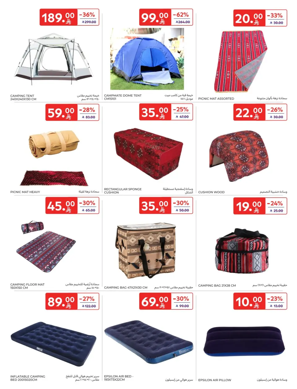 Carrefour Saudi Arabia Offers from 16 November to 2 December 2025 Kashta Deals - Page 11