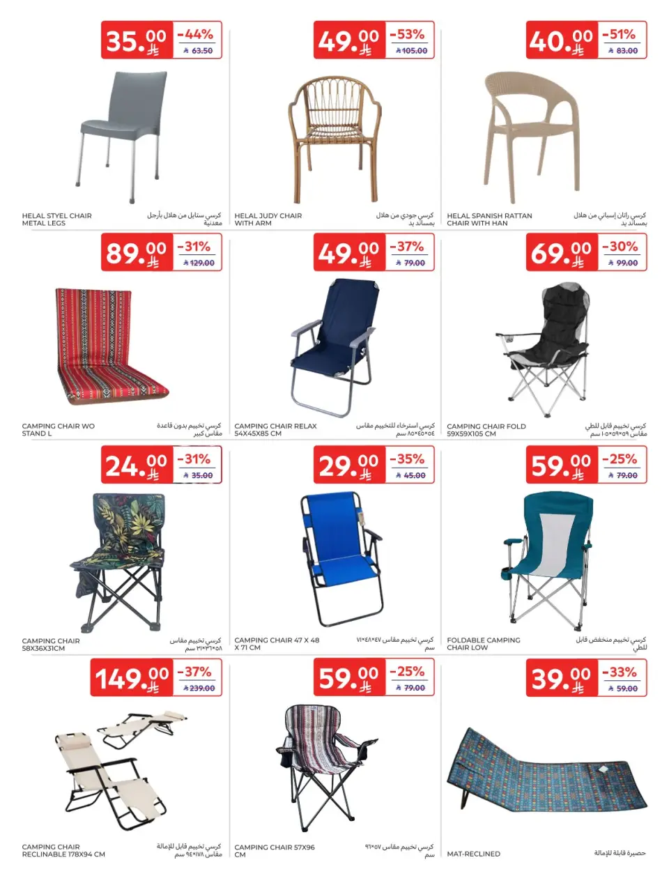 Carrefour Saudi Arabia Offers from 16 November to 2 December 2025 Kashta Deals - Page 2
