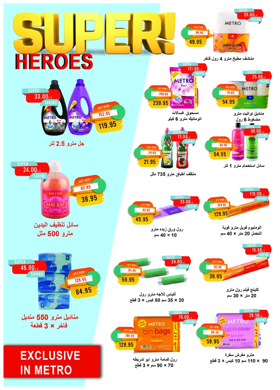Metro Market Egypt Offers from 16 to 30 November 2025 Black Friday Deals - Page 10