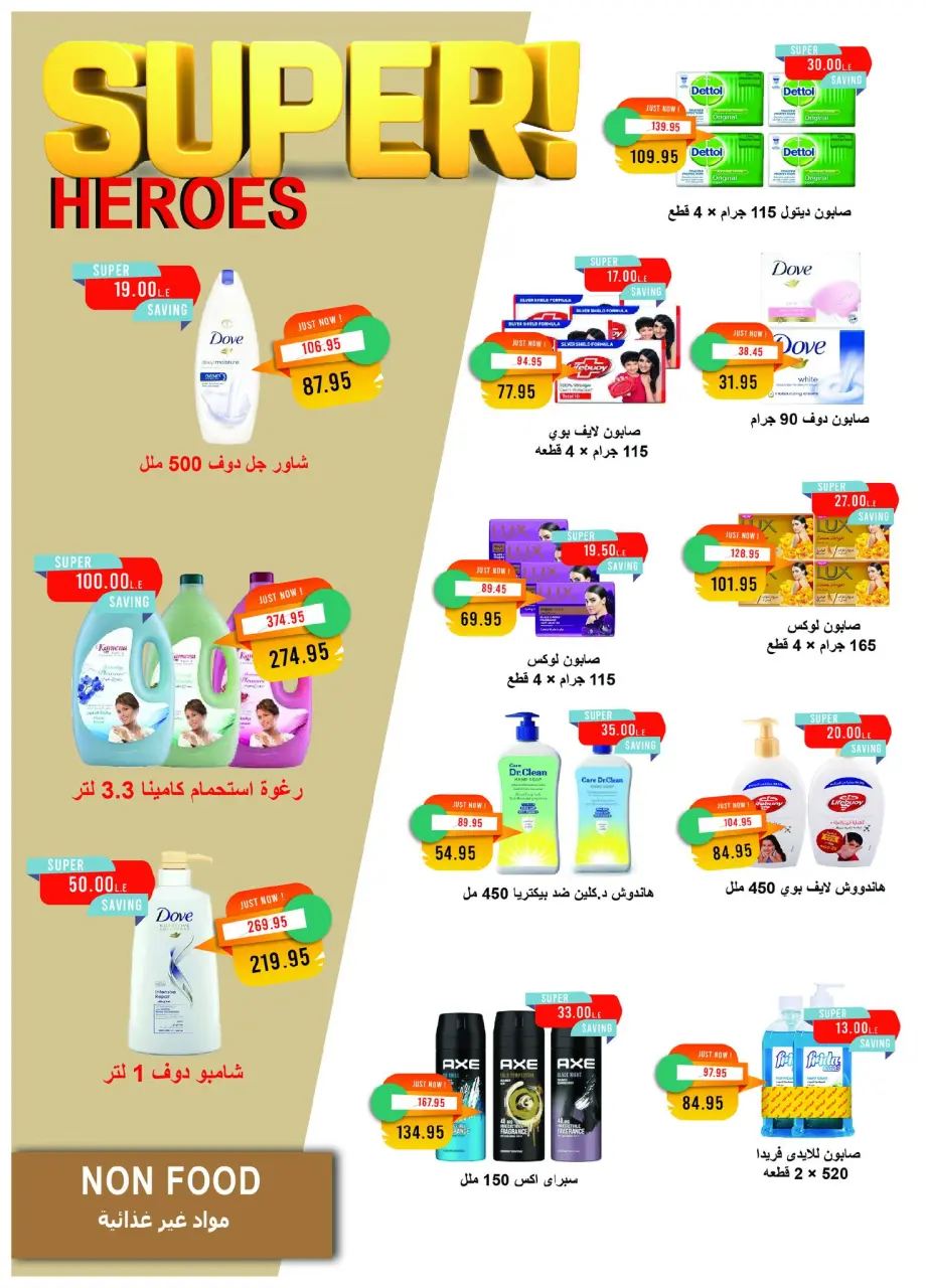Metro Market Egypt Offers from 16 to 30 November 2025 Black Friday Deals - Page 41