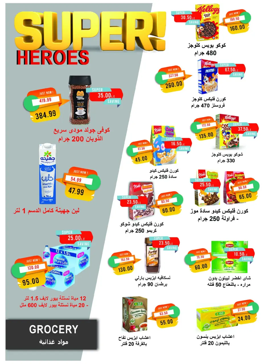 Metro Market Egypt Offers from 16 to 30 November 2025 Black Friday Deals - Page 29