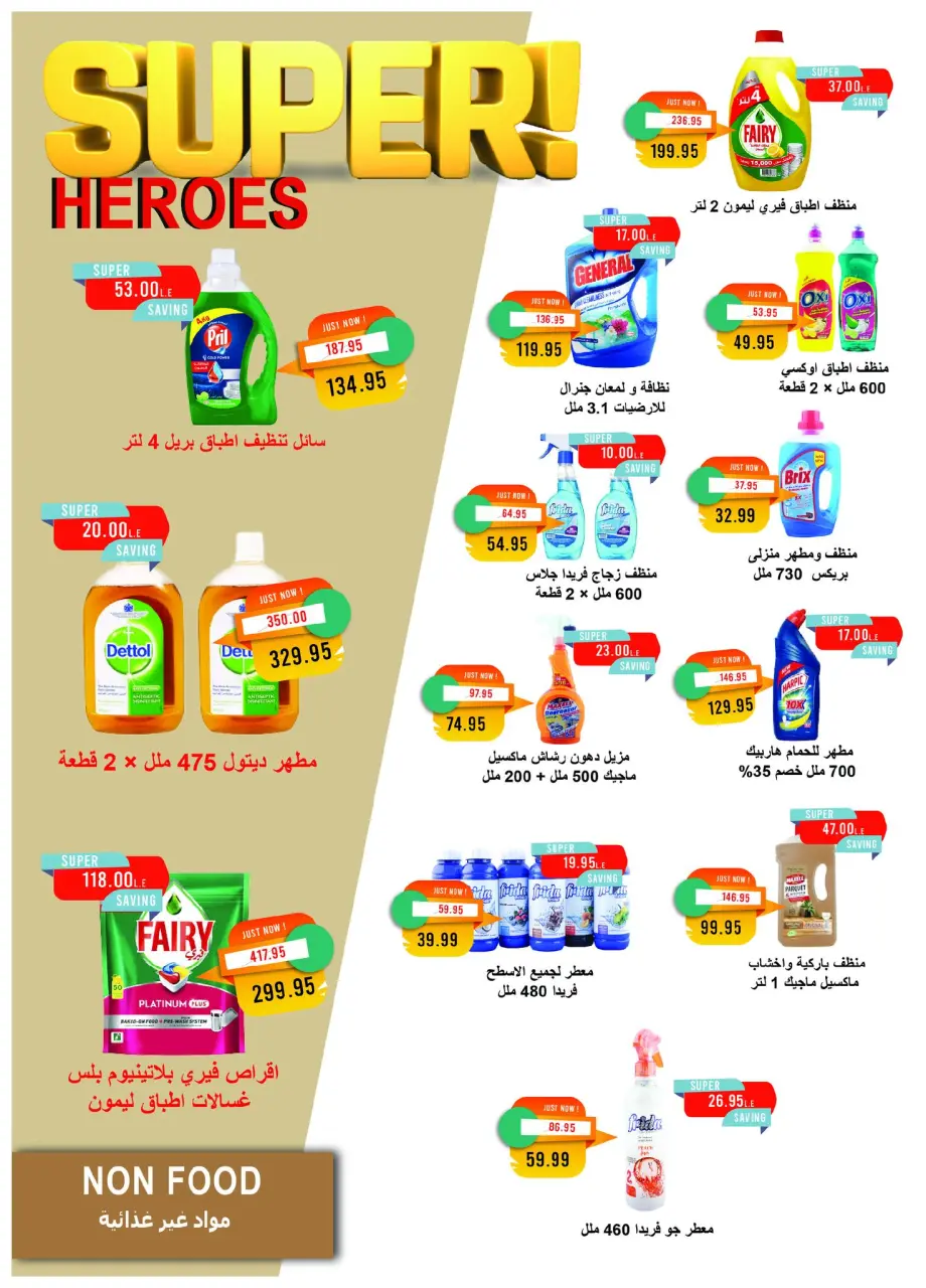 Metro Market Egypt Offers from 16 to 30 November 2025 Black Friday Deals - Page 40