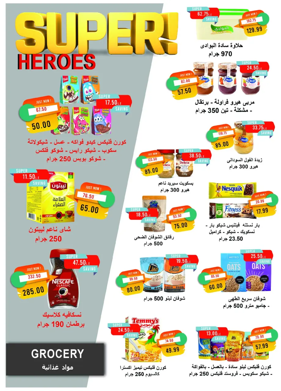 Metro Market Egypt Offers from 16 to 30 November 2025 Black Friday Deals - Page 24