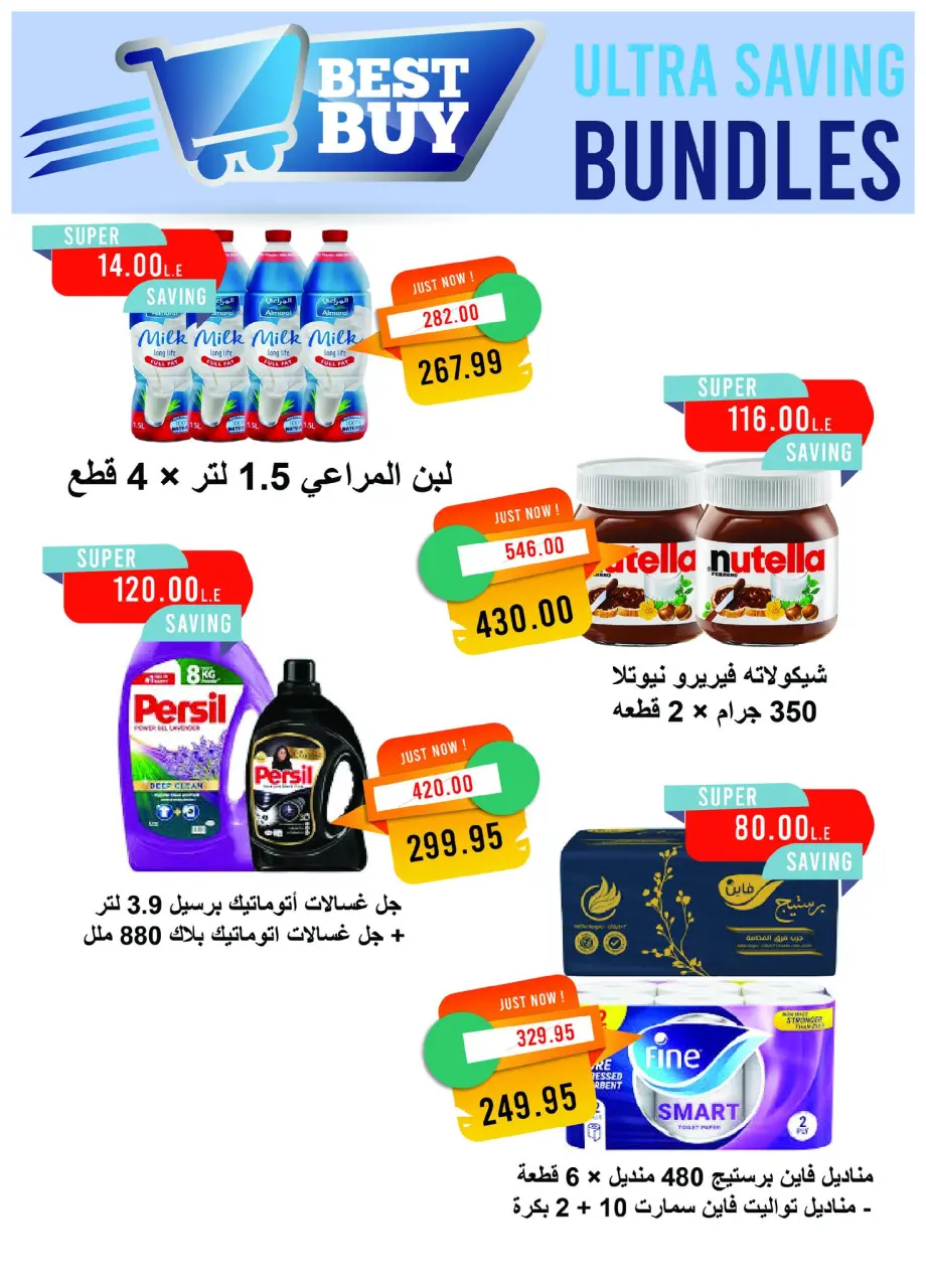 Metro Market Egypt Offers from 16 to 30 November 2025 Black Friday Deals - Page 3