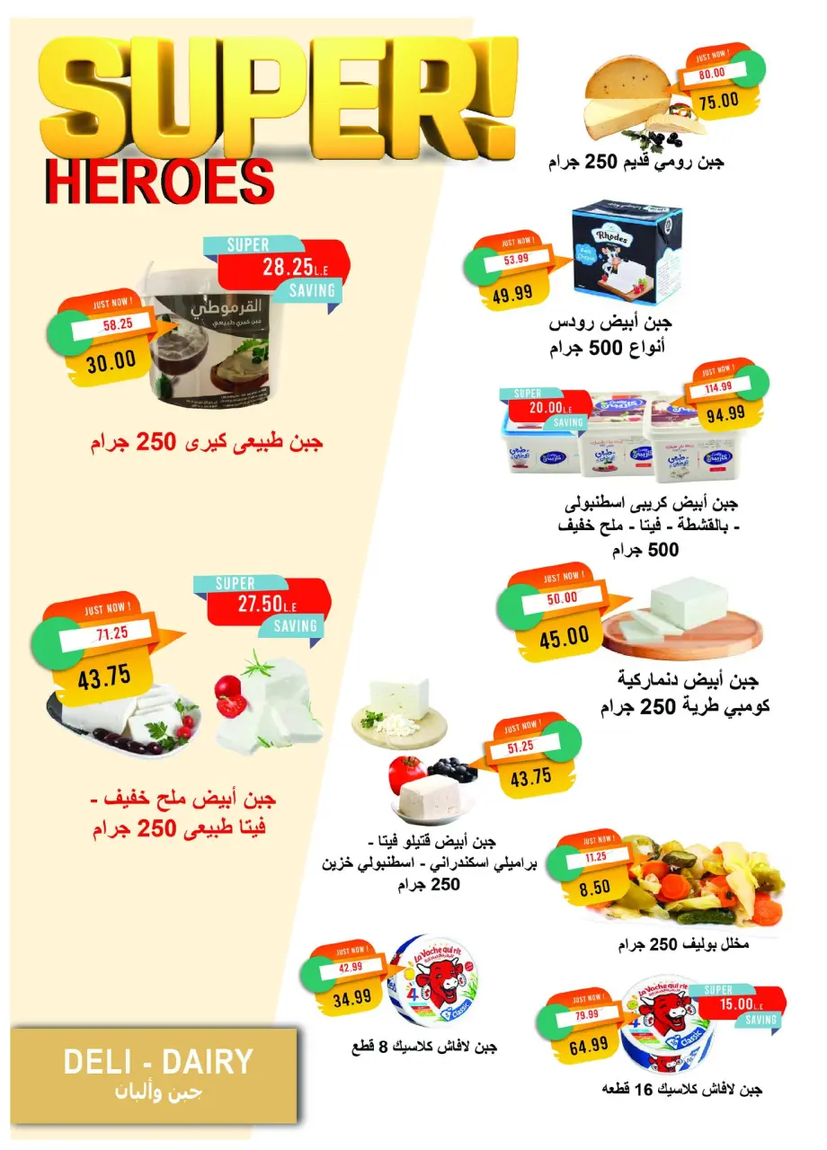 Metro Market Egypt Offers from 16 to 30 November 2025 Black Friday Deals - Page 5