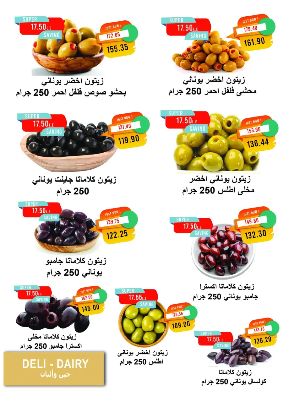 Metro Market Egypt Offers from 16 to 30 November 2025 Black Friday Deals - Page 7
