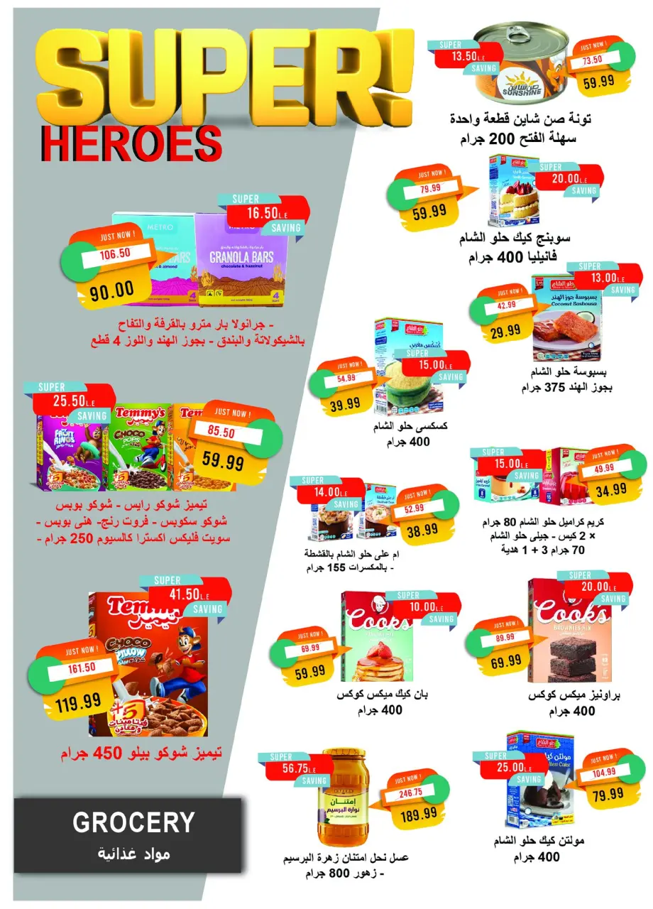 Metro Market Egypt Offers from 16 to 30 November 2025 Black Friday Deals - Page 23