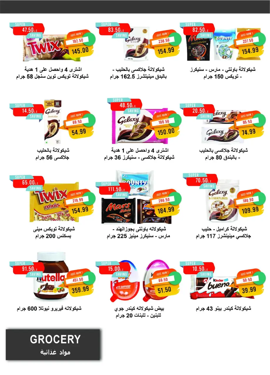 Metro Market Egypt Offers from 16 to 30 November 2025 Black Friday Deals - Page 25