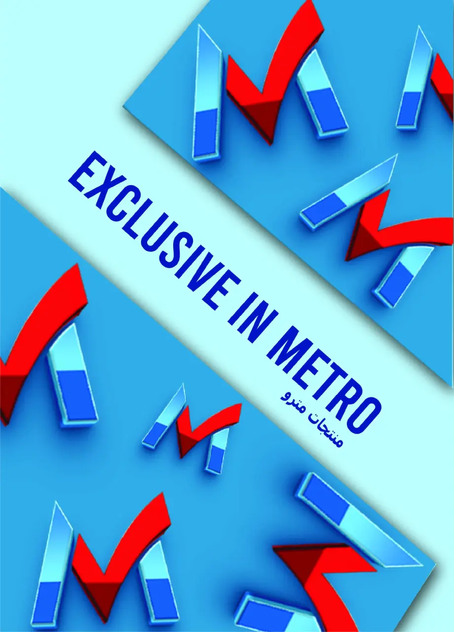 Metro Market Egypt Offers from 16 to 30 November 2025 Black Friday Deals - Page 44