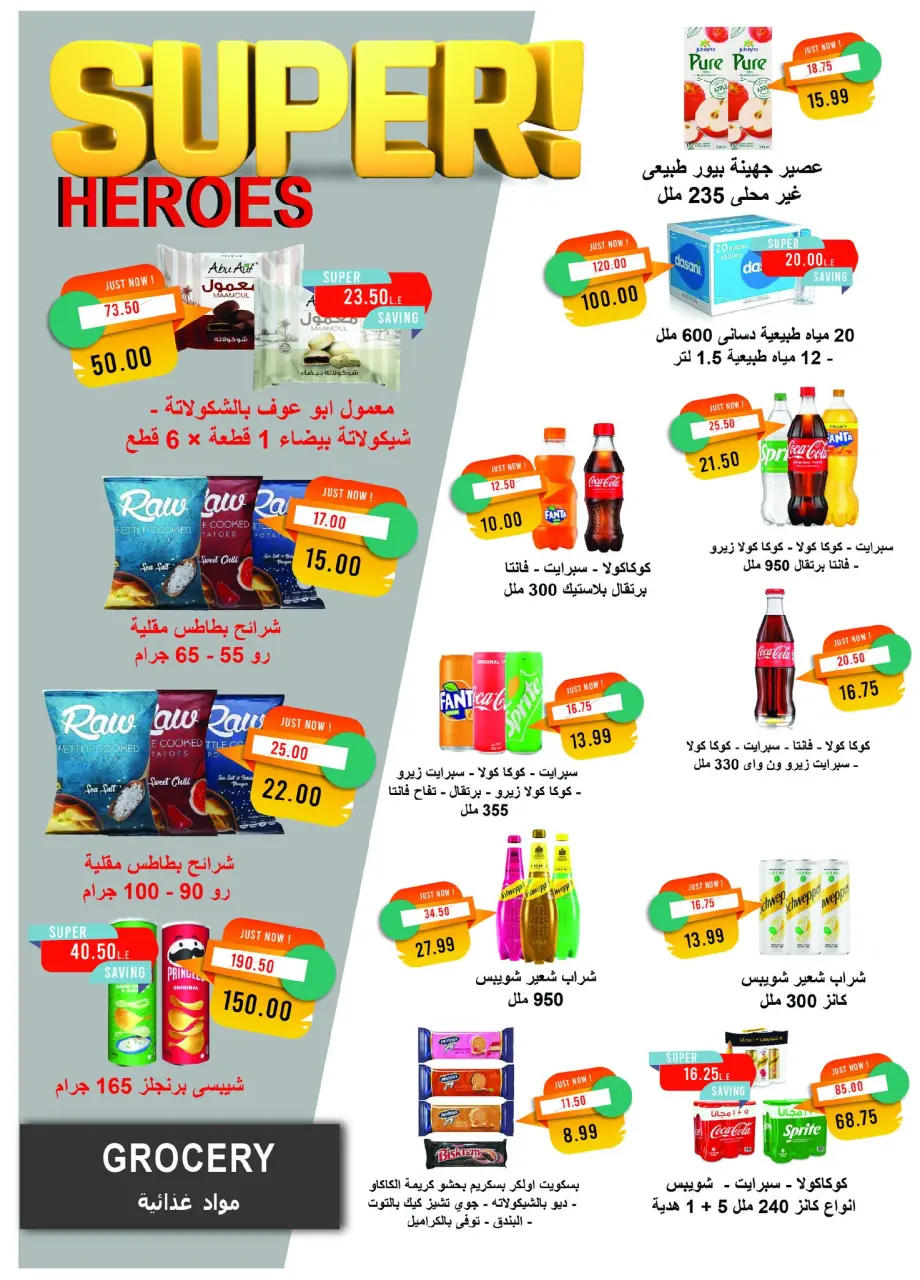 Metro Market Egypt Offers from 16 to 30 November 2025 Black Friday Deals - Page 31