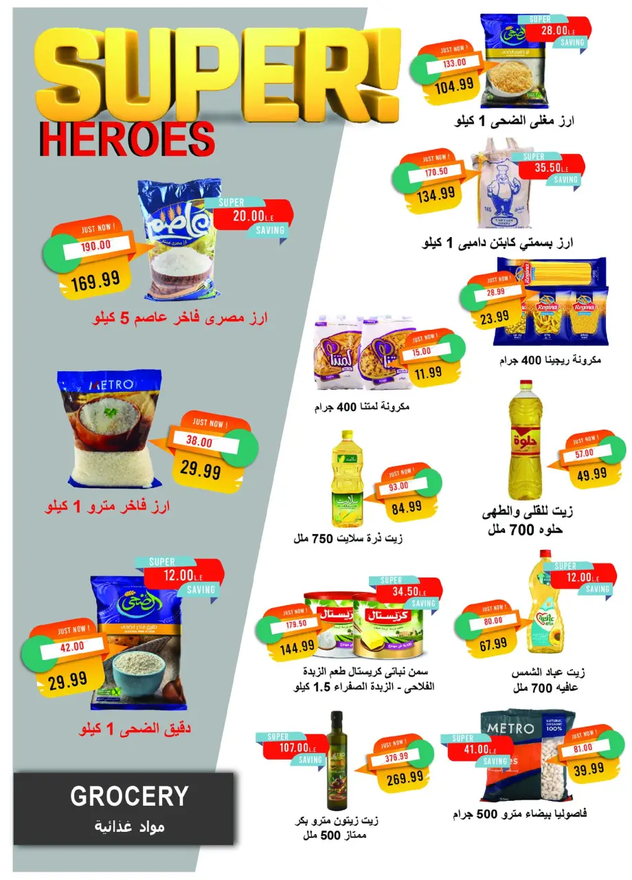 Metro Market Egypt Offers from 16 to 30 November 2025 Black Friday Deals - Page 30