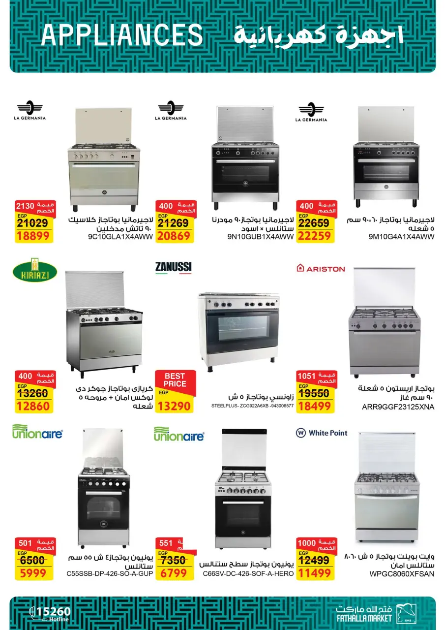 Fathalla Market Egypt Offers from 16 to 30 November 2025 Electrical appliances offers - Page 14
