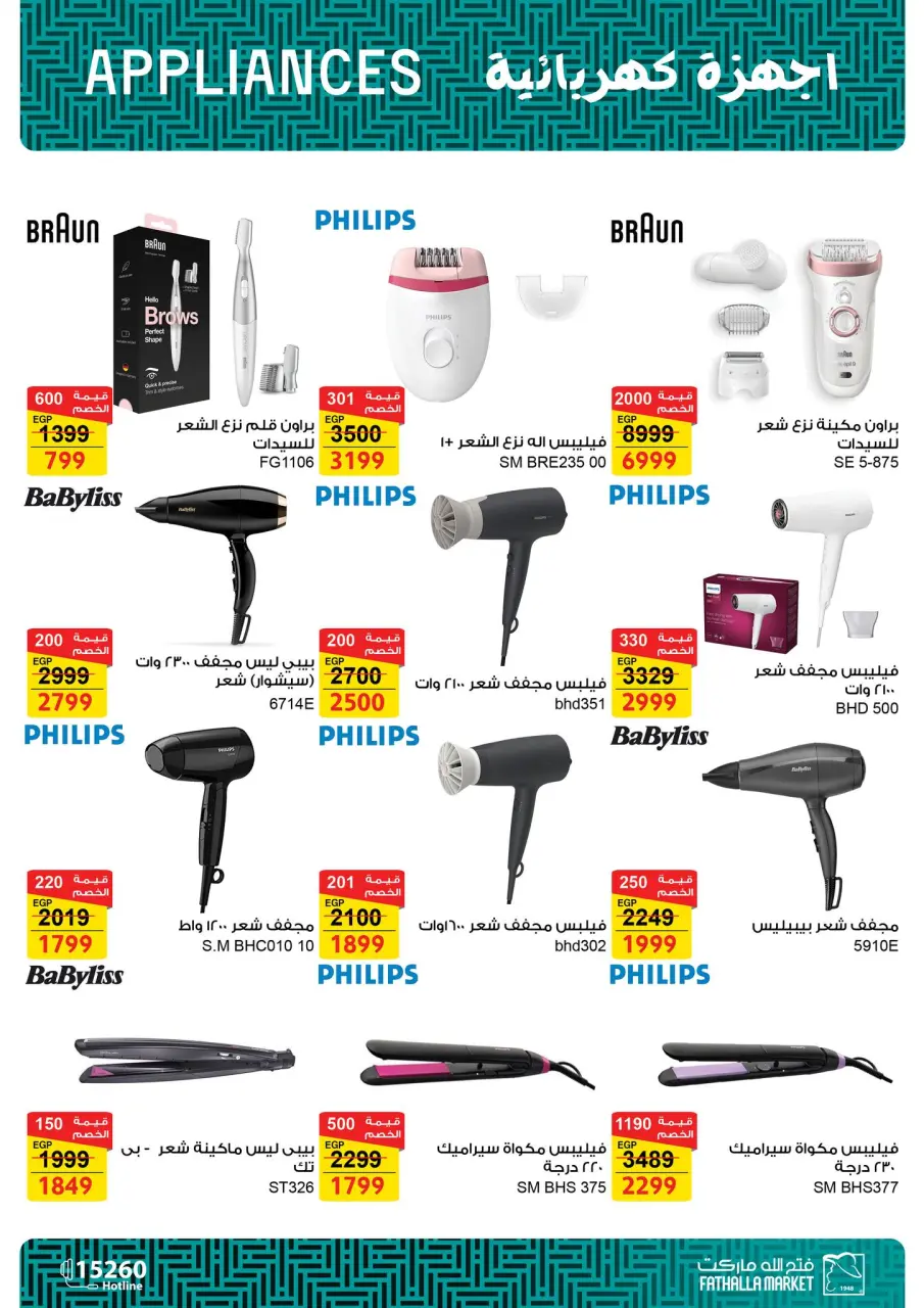 Fathalla Market Egypt Offers from 16 to 30 November 2025 Electrical appliances offers - Page 28