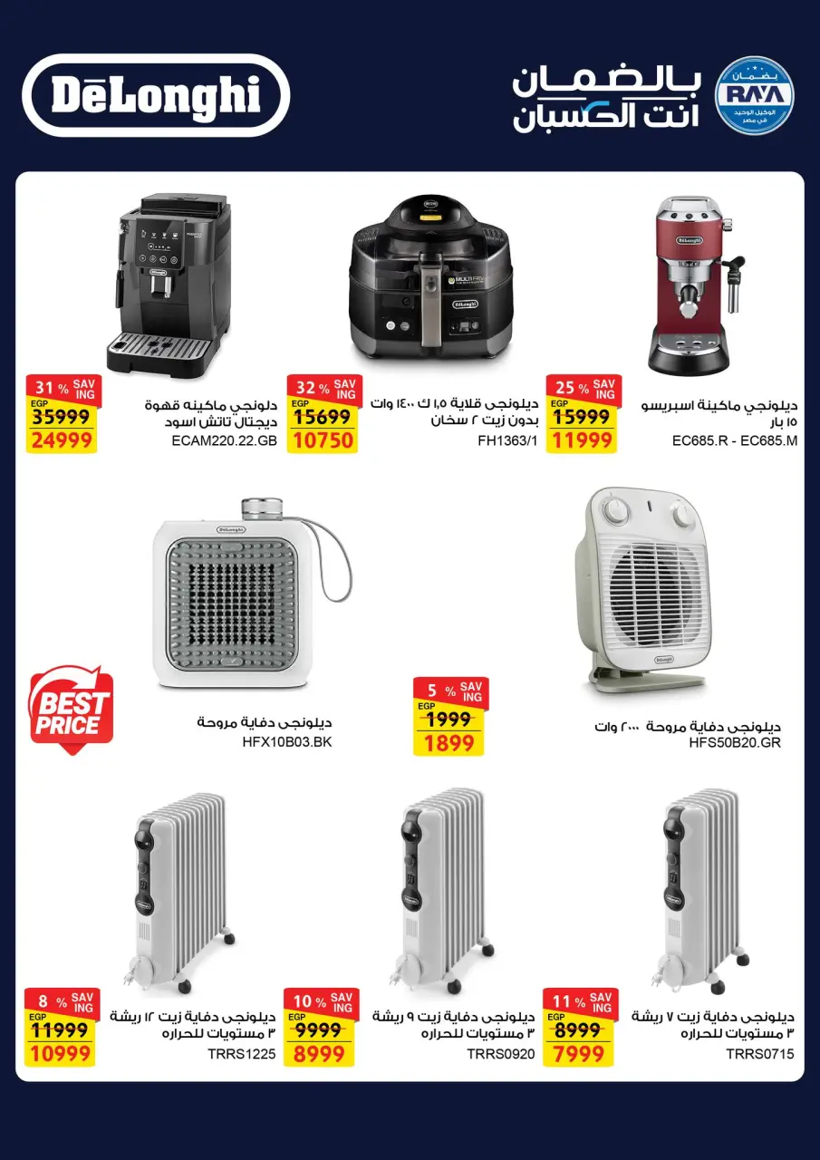 Fathalla Market Egypt Offers from 16 to 30 November 2025 Electrical appliances offers - Page 25