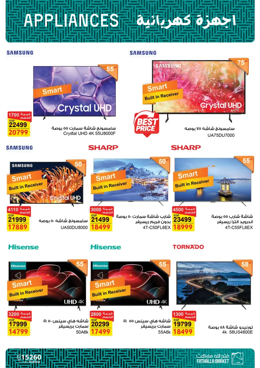 Fathalla Market Egypt Offers from 16 to 30 November 2025 Electrical appliances offers - Page 6