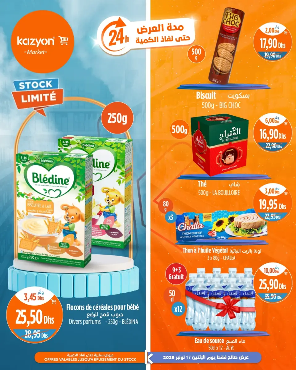 Offres Marché Kazyon Maroc seulement lundi 17 novembre Offres d'un jour - Marché Kazyon - Maroc - 17 novembre 2025 – 17 novembre 2025 - Page 1