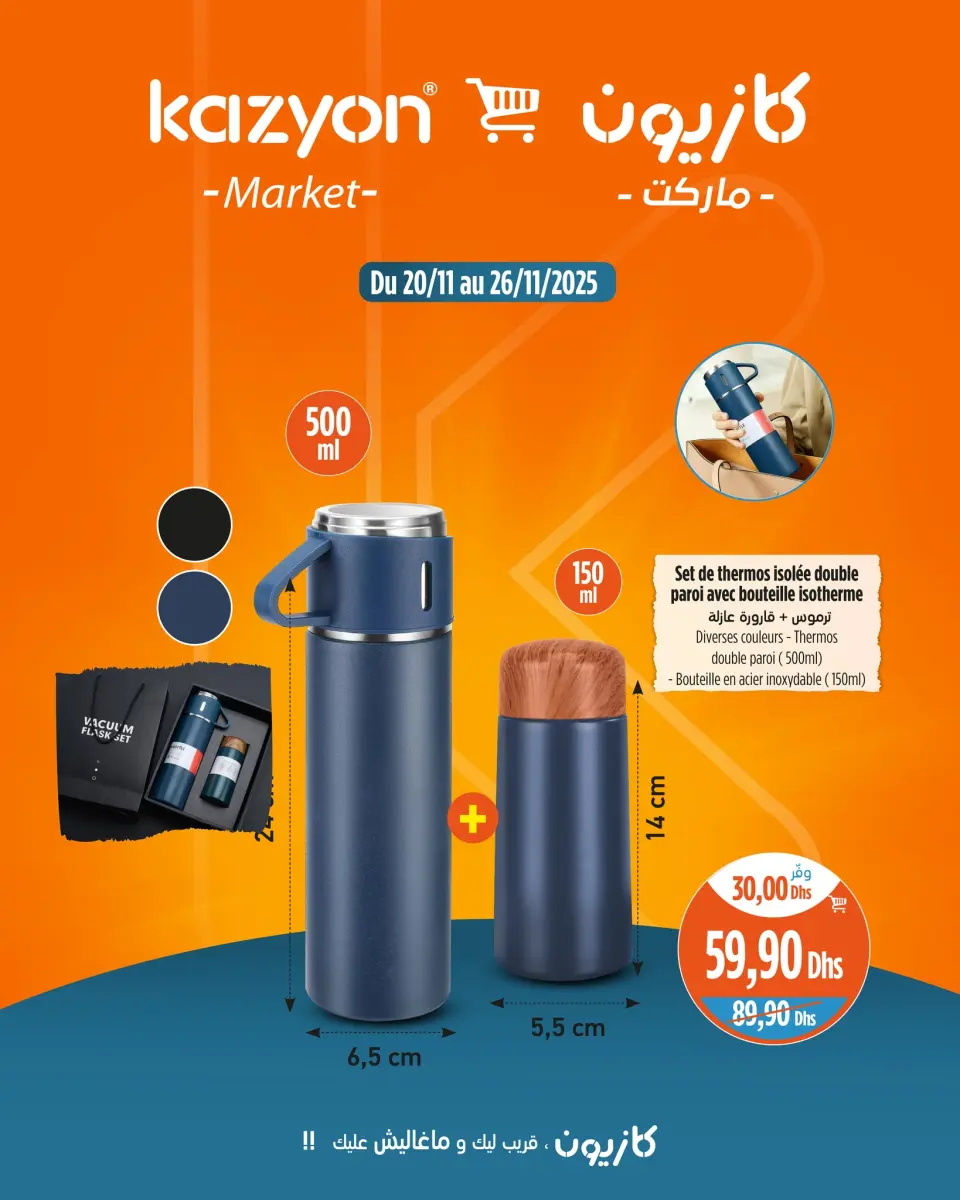 Ofertas de Mercado de Kazión Marruecos de 20 a 26 noviembre 2025 Mejores ofertas - Mercado de Kazión - Marruecos - 20 noviembre 2025 – 26 noviembre 2025 - Página 3
