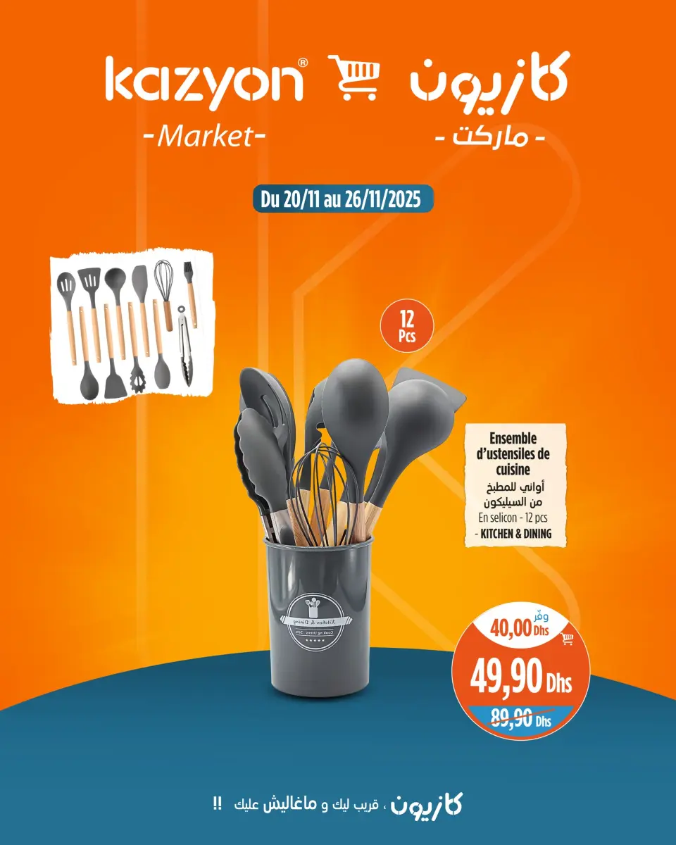 Ofertas de Mercado de Kazión Marruecos de 20 a 26 noviembre 2025 Mejores ofertas - Mercado de Kazión - Marruecos - 20 noviembre 2025 – 26 noviembre 2025 - Página 4