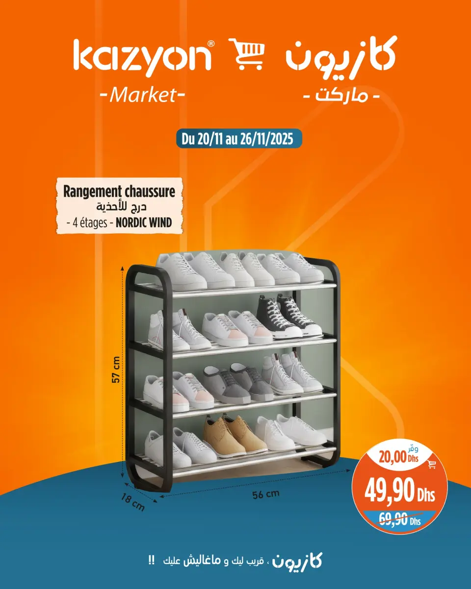 Ofertas de Mercado de Kazión Marruecos de 20 a 26 noviembre 2025 Mejores ofertas - Mercado de Kazión - Marruecos - 20 noviembre 2025 – 26 noviembre 2025 - Página 13