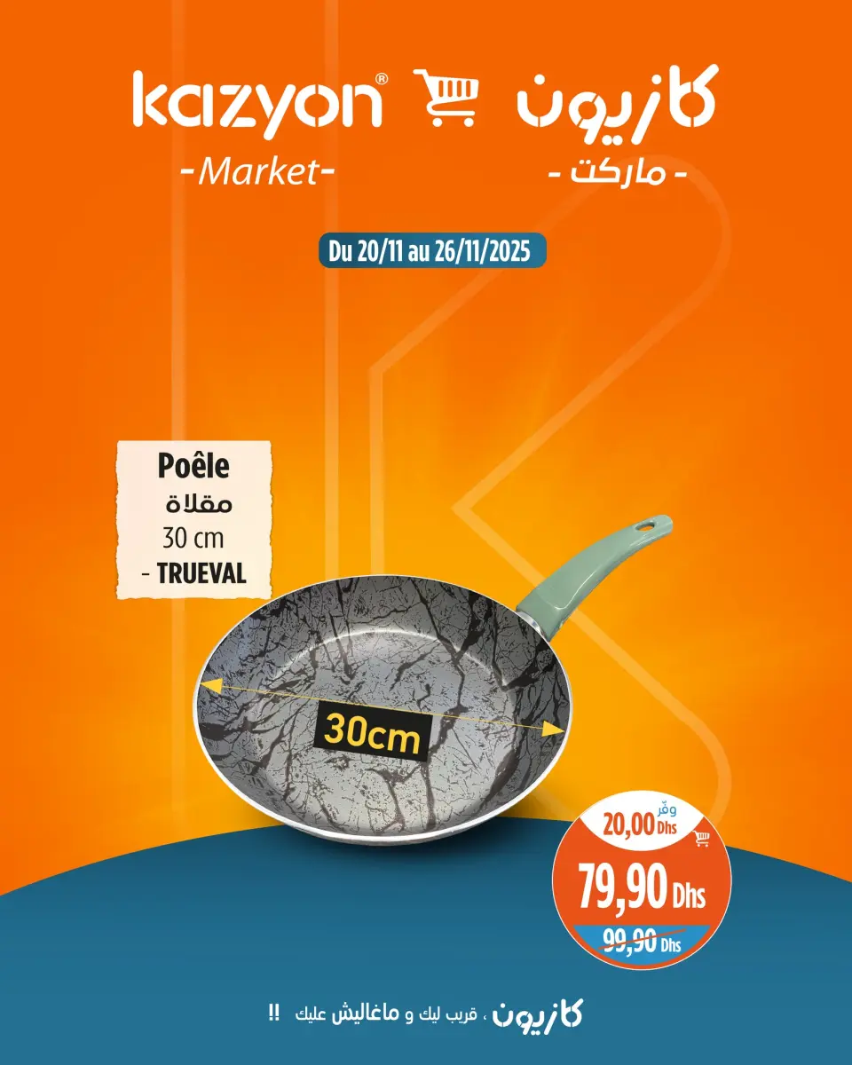 Ofertas de Mercado de Kazión Marruecos de 20 a 26 noviembre 2025 Mejores ofertas - Mercado de Kazión - Marruecos - 20 noviembre 2025 – 26 noviembre 2025 - Página 5