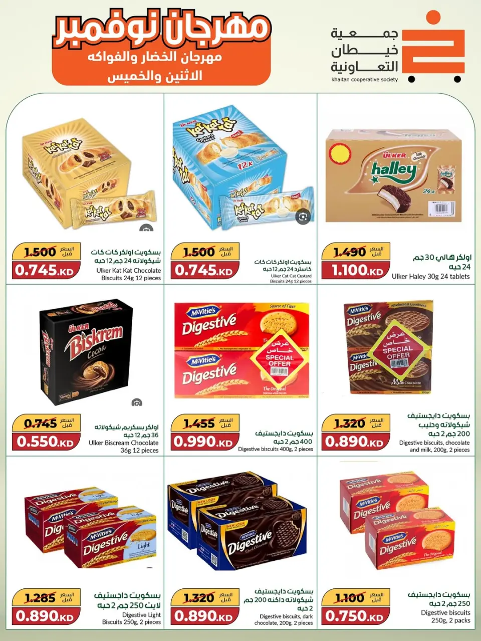 khaitan co-op Kuwait Offers from 18 November to 2 December 2025 Big November Festival - Page 13
