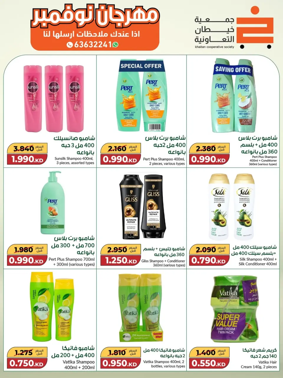khaitan co-op Kuwait Offers from 18 November to 2 December 2025 Big November Festival - Page 3