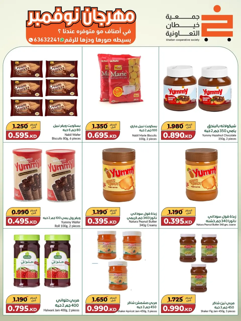 khaitan co-op Kuwait Offers from 18 November to 2 December 2025 Big November Festival - Page 36