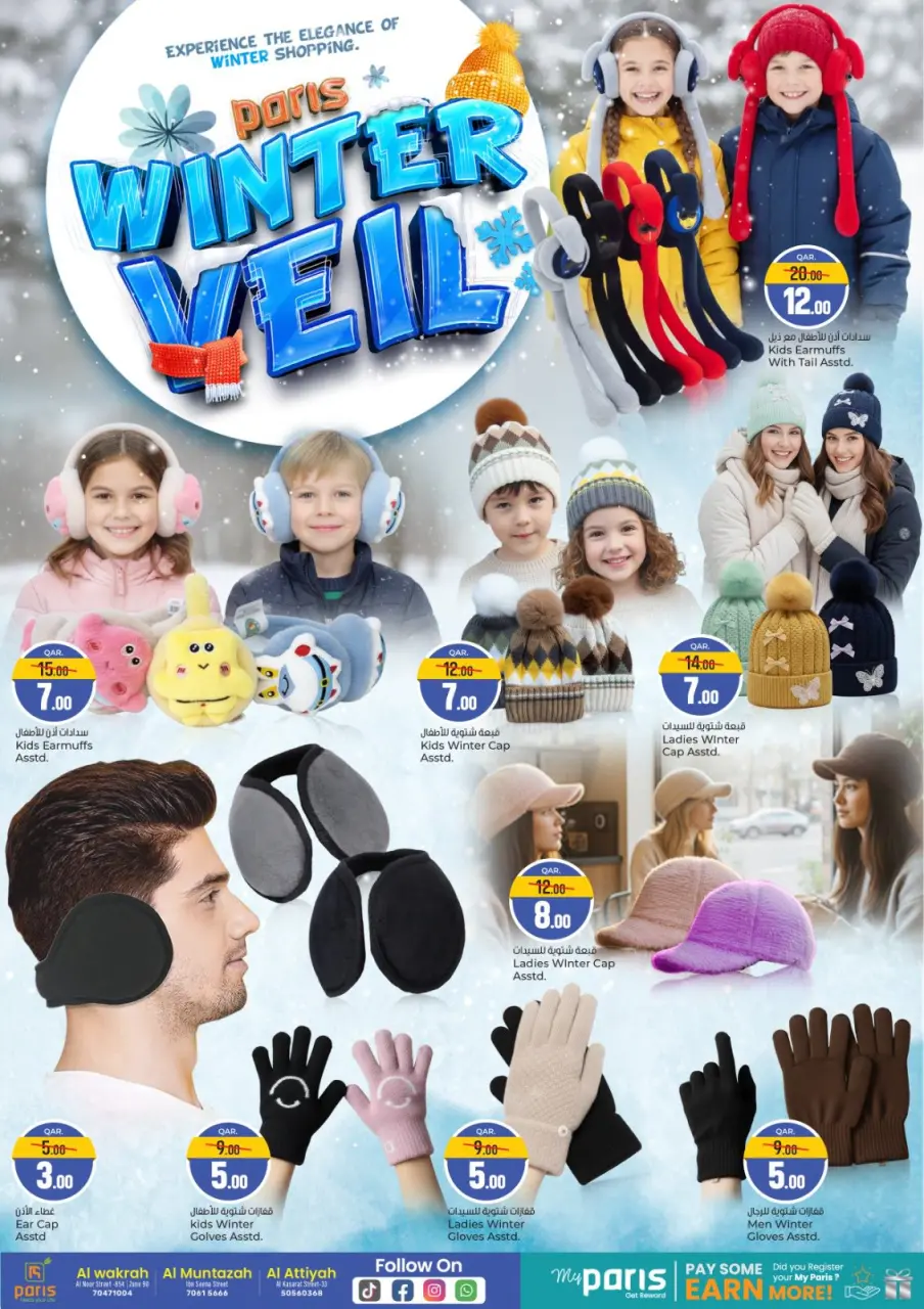 Offres Paris hypermarché Qatar de 18 à 30 novembre 2025 Offres d'hiver - Page 7