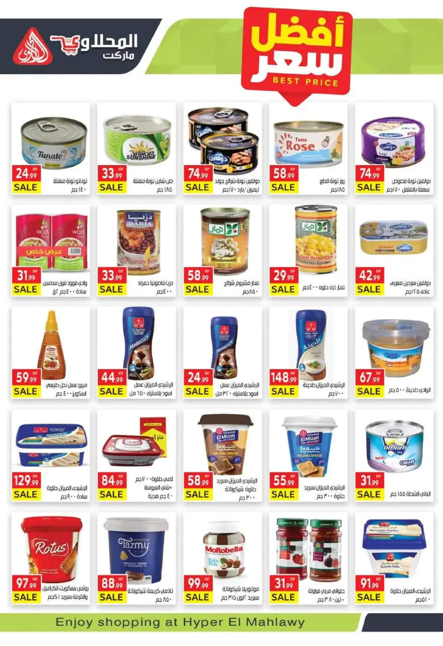 El Mahlawy market Egypt Offers from 18 November to 4 December 2025 Super Deals - Page 20