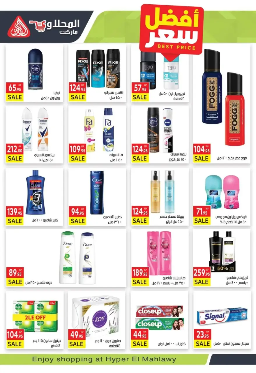 El Mahlawy market Egypt Offers from 18 November to 4 December 2025 Super Deals - Page 29