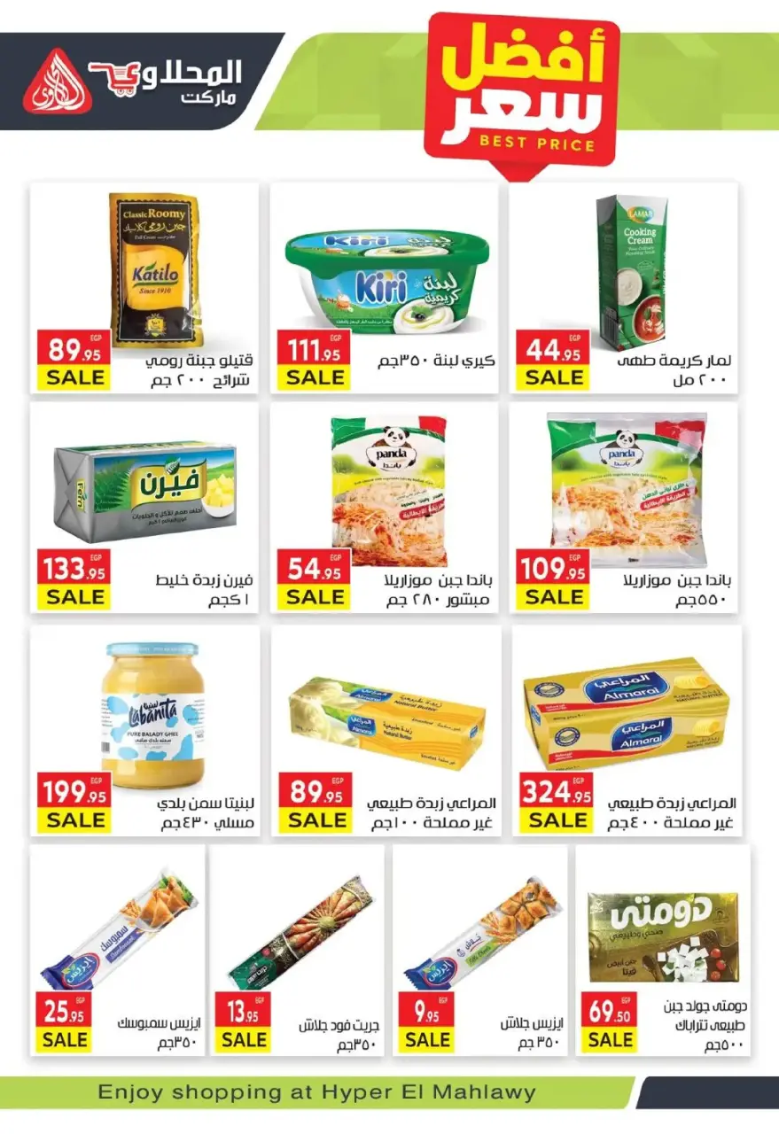 El Mahlawy market Egypt Offers from 18 November to 4 December 2025 Super Deals - Page 8