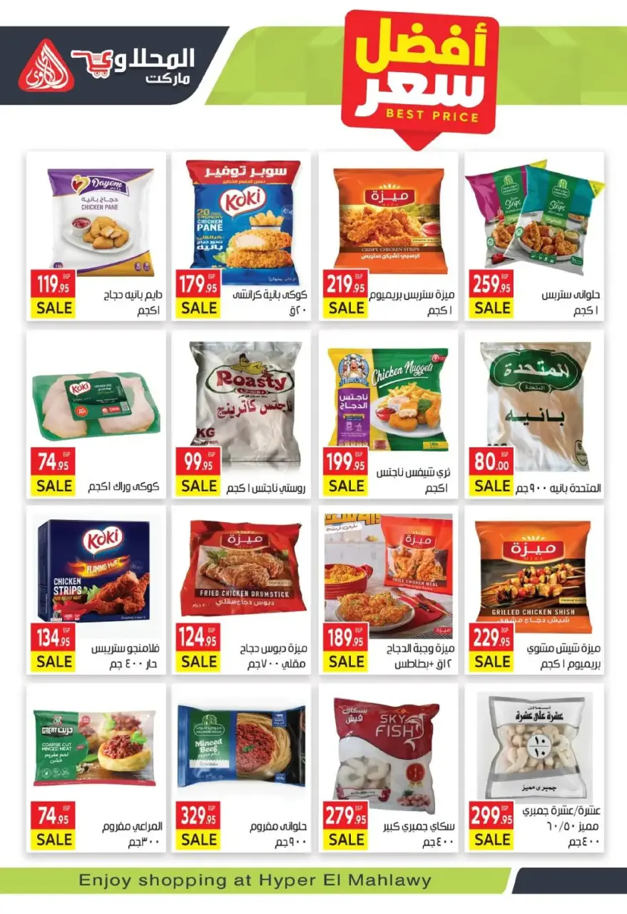 El Mahlawy market Egypt Offers from 18 November to 4 December 2025 Super Deals - Page 10