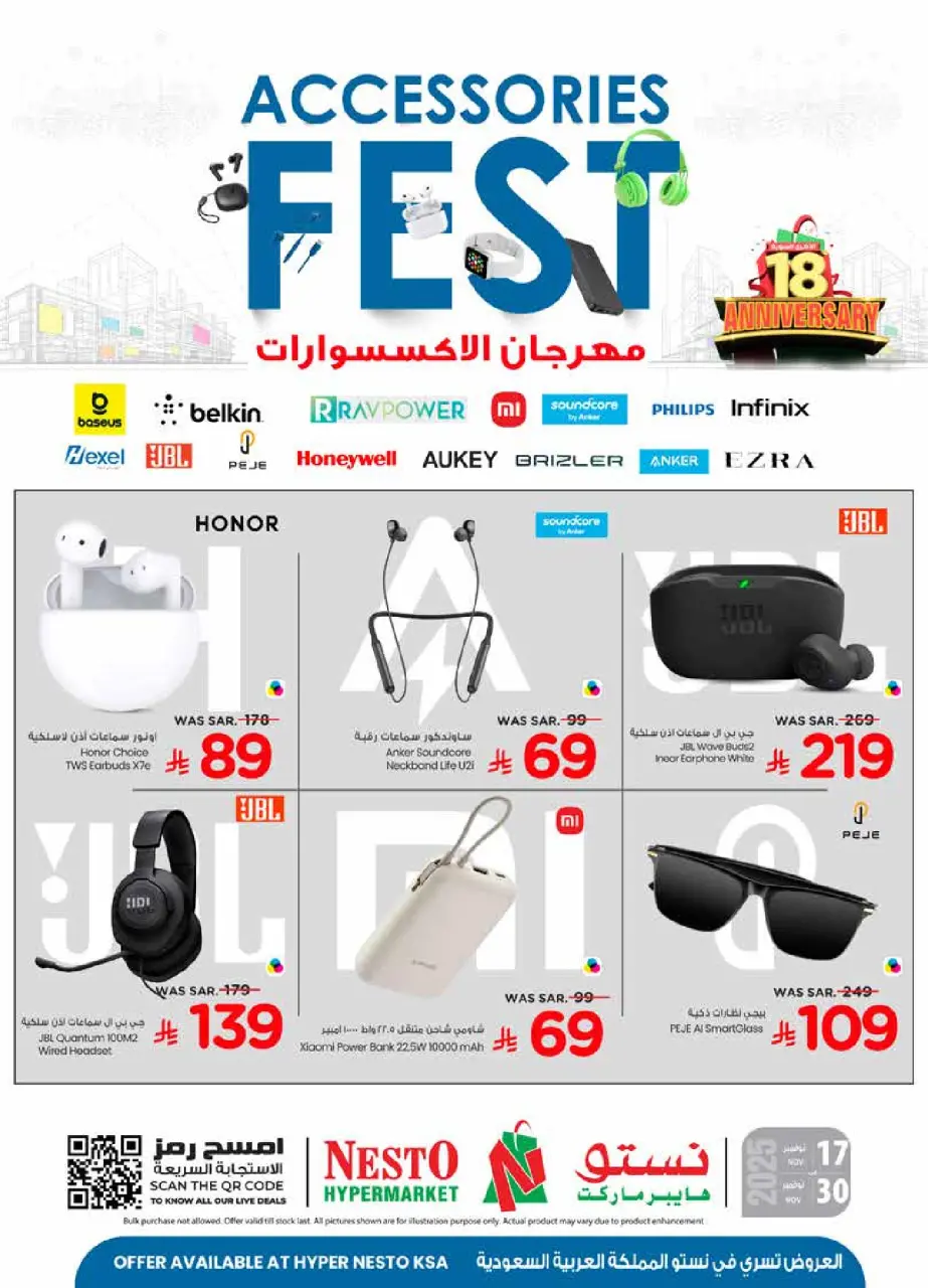 Nesto Saudi Arabia Offers from 17 to 30 November 2025 Accessories offers