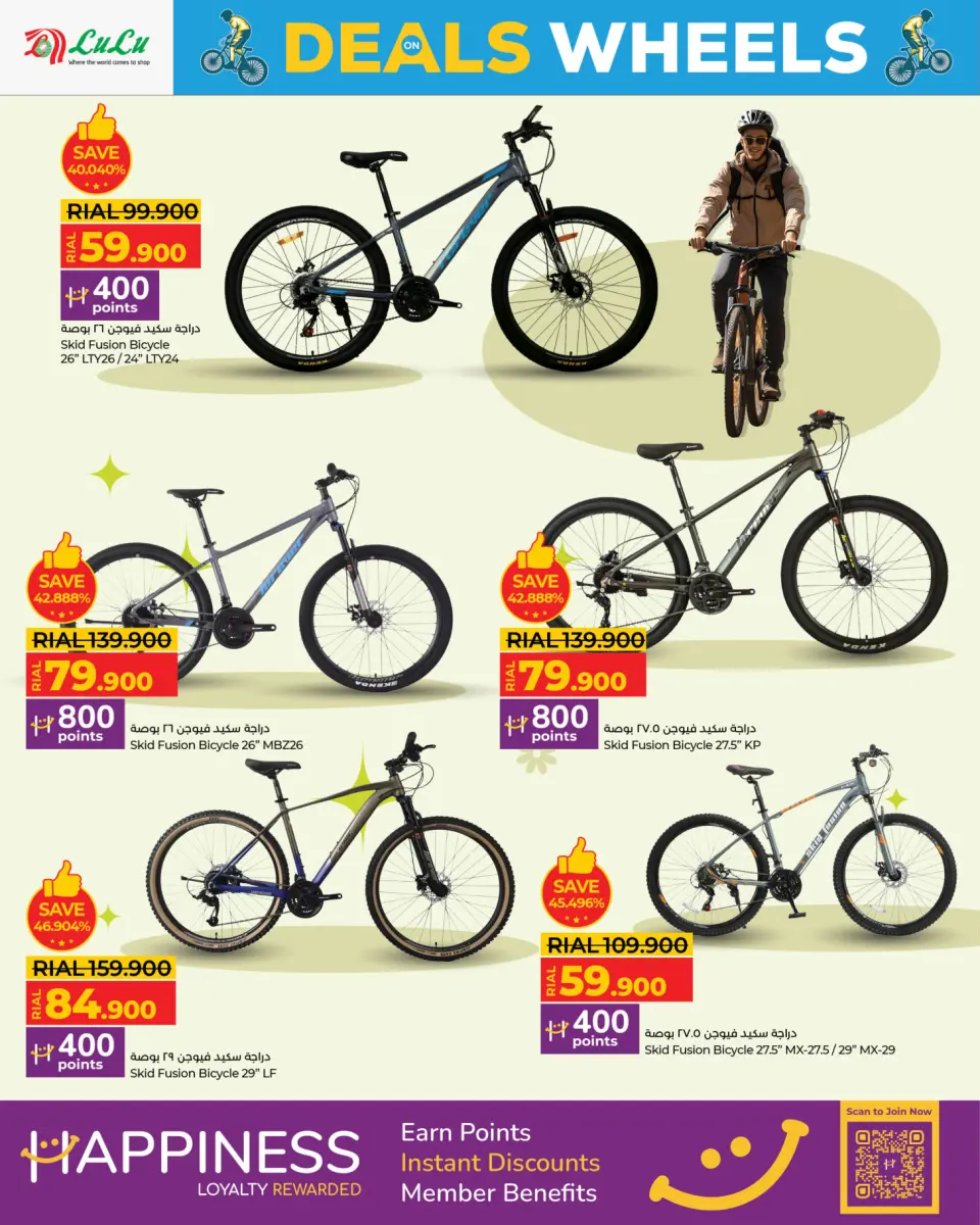 Ofertas de Lulu Hipermercados Oman de 17 noviembre a 14 diciembre 2025 Ofertas sobre ruedas - Página 2