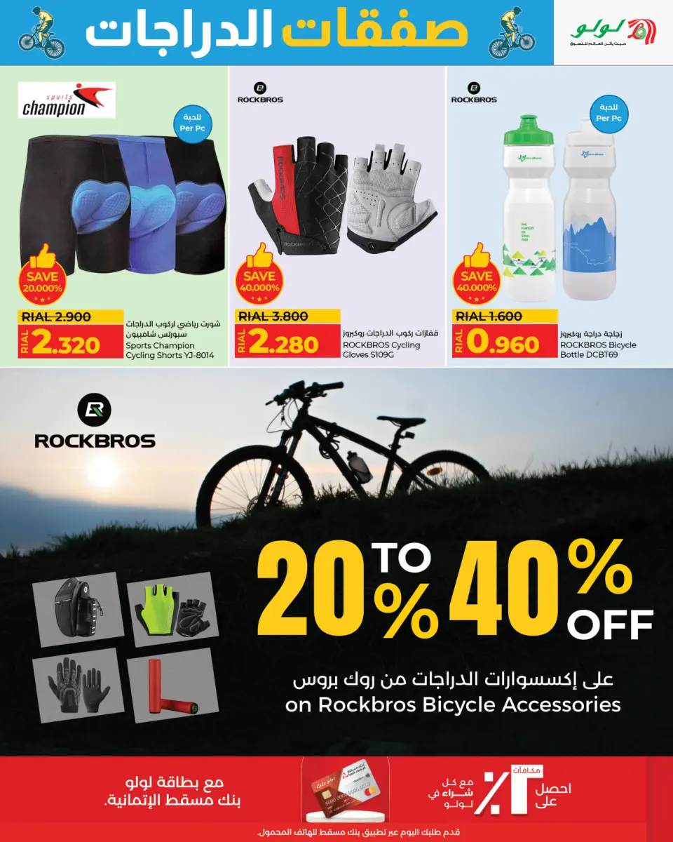 Ofertas de Lulu Hipermercados Oman de 17 noviembre a 14 diciembre 2025 Ofertas sobre ruedas - Página 5