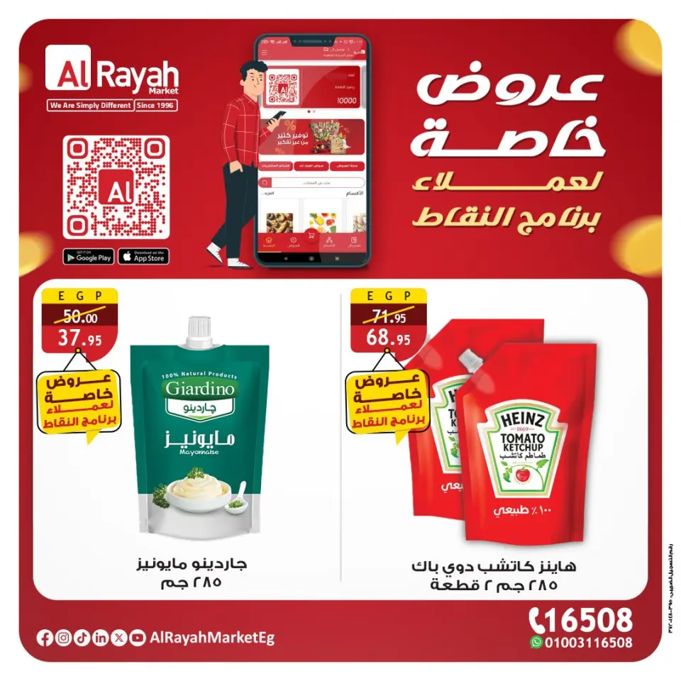 Al Rayah Market Egypt Offers from 19 to 30 November 2025 Special Promotion - Page 3