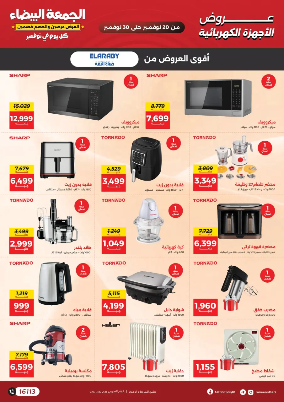 Raneen Egypt Offers from 20 to 30 November 2025 White Friday Deals - Page 40