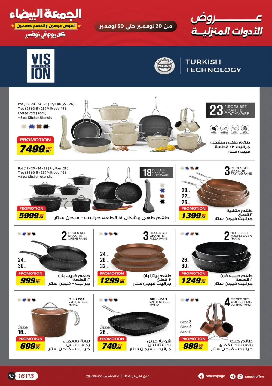 Raneen Egypt Offers from 20 to 30 November 2025 White Friday Deals - Page 11