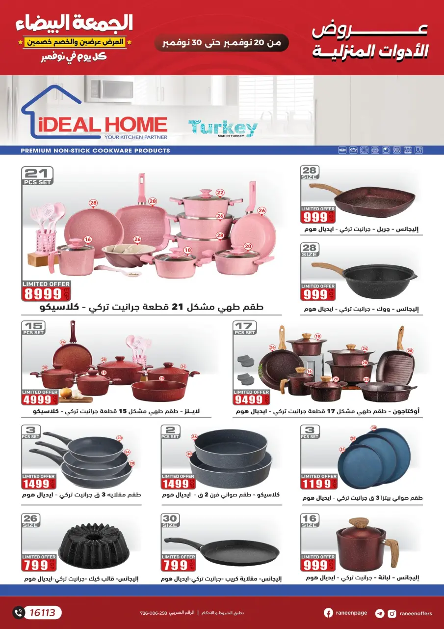Raneen Egypt Offers from 20 to 30 November 2025 White Friday Deals - Page 12