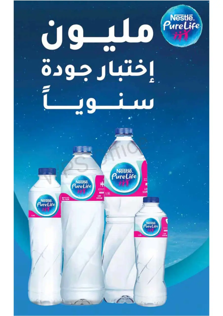 Kheir Zaman Egypt Offers from 16 to 30 November 2025 November Deals - Page 20