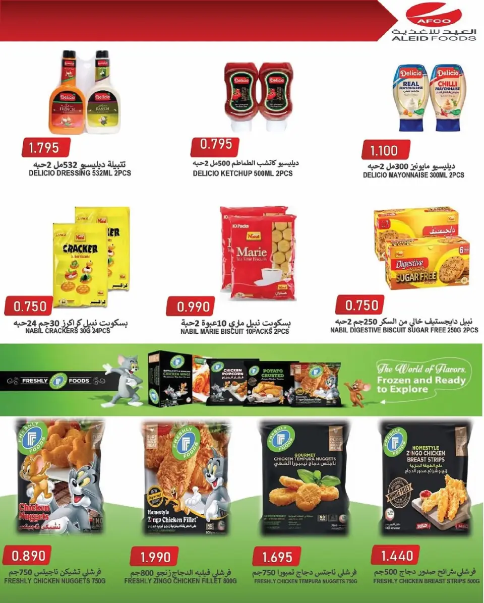 Offres Al Zahraa co-op Koweït de 19 à 30 novembre 2025 offres de novembre - Page 8