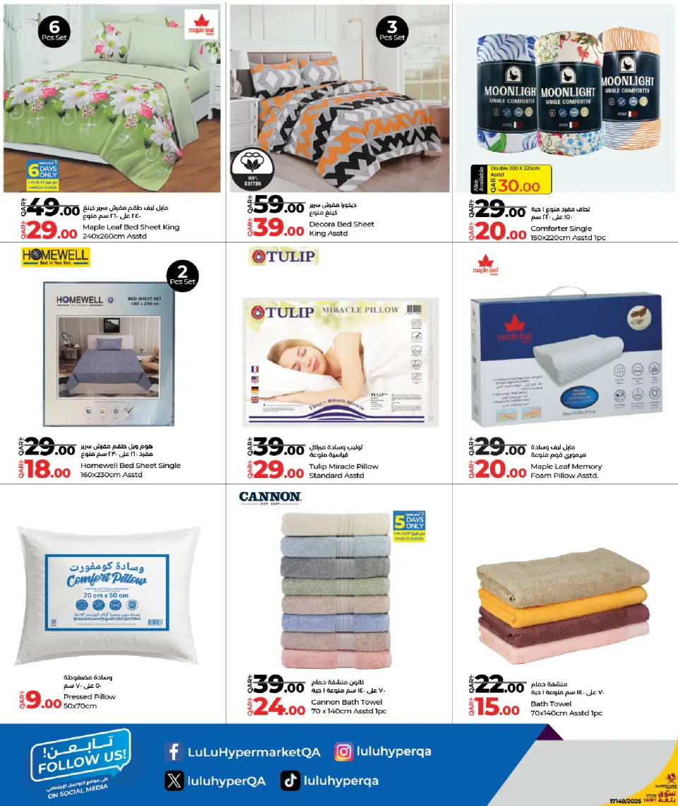 Offres Lulu Qatar de 19 novembre à 6 décembre 2025 Offres du Black Friday - Lulu - Qatar - 19 novembre 2025 – 6 decembre 2025 - Page 64